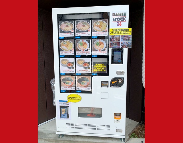 Tokyo’s new frozen ramen vending machines are brainbreakingly amazing