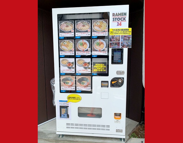 Tokyo's new frozen ramen vending machines are brain-breakingly amazing【Taste test】 | SoraNews24 -Japan News-