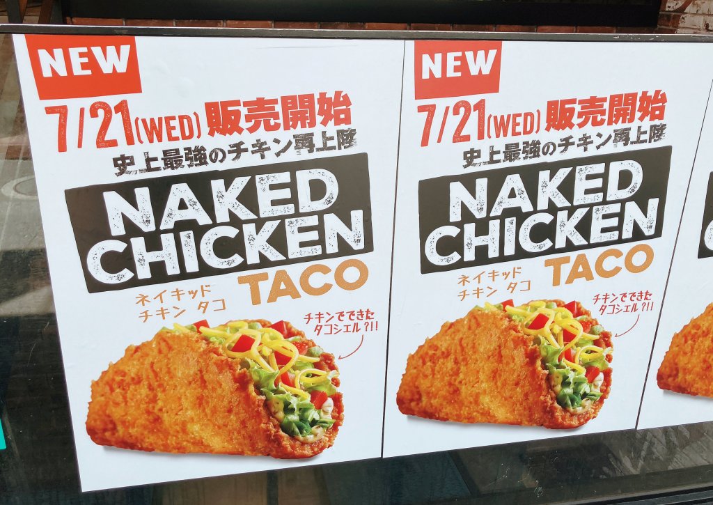 Taco Bell Japan Brings Back The Naked Chicken Taco, Much To Our ...