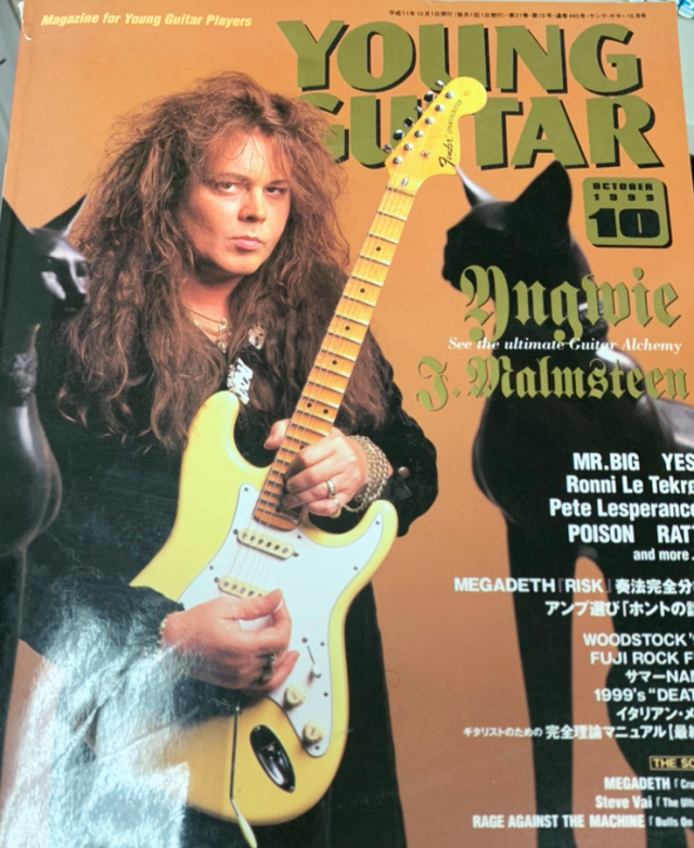Seiji and the spirit of Yngwie Malmsteen barge into Young Guitar