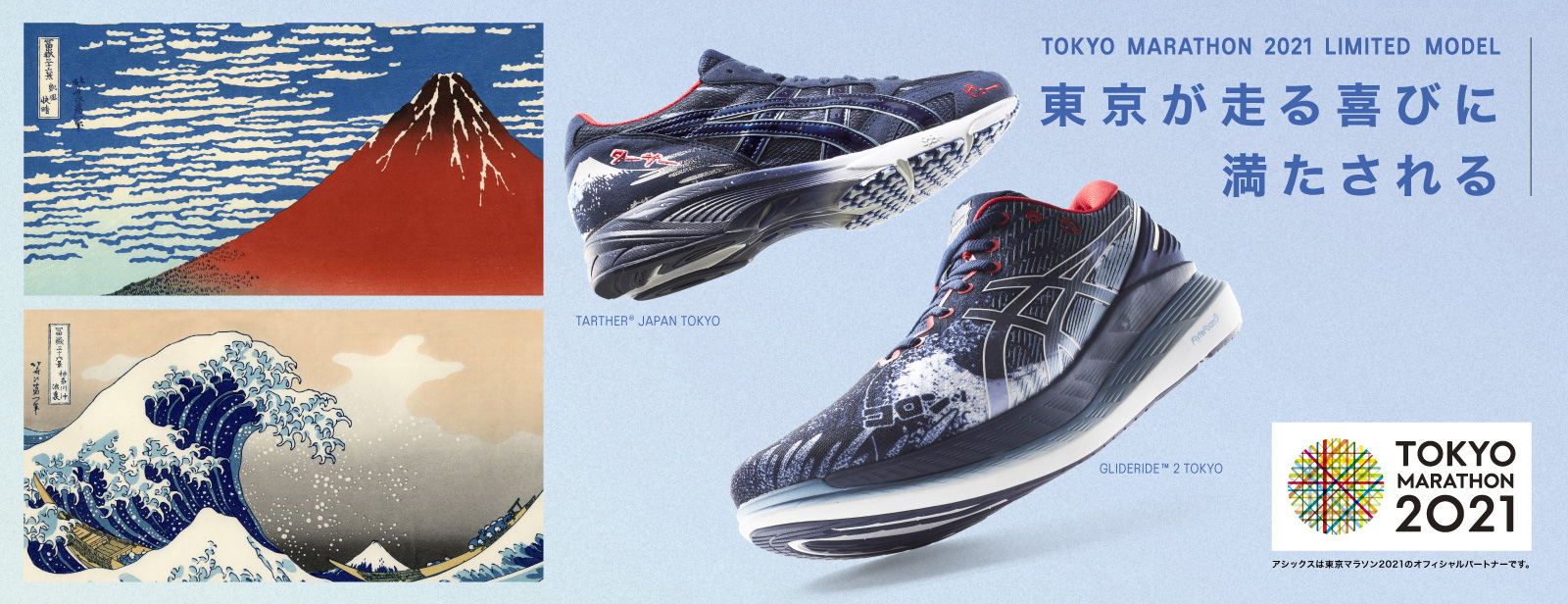 Ukiyo-e x Manga sneakers combine modern and Japan for Tokyo Marathon 2021 | SoraNews24 -Japan
