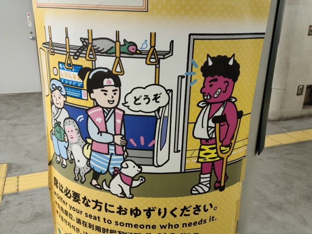 Train etiquette poster features legendary Japanese folklore hero in an unusual plot twist