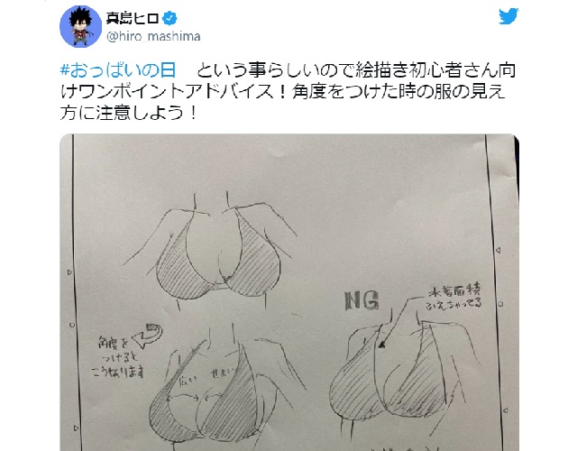 Famous manga artist gives out advice on how to draw breasts to celebrate Boob Day