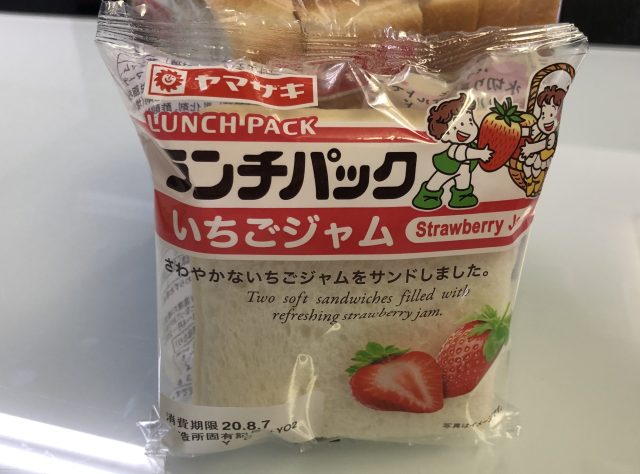 Pizza Hut sandwiches Japanese lunch packs will never be the same