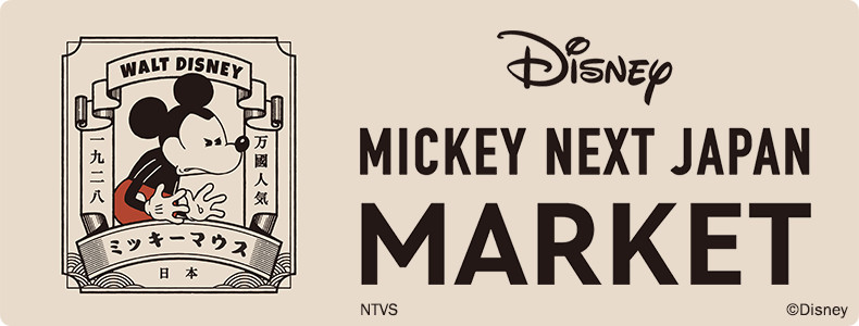 Vintage Disney Mickey Mouse Film Strip Coffee Mug, Disney Japan 