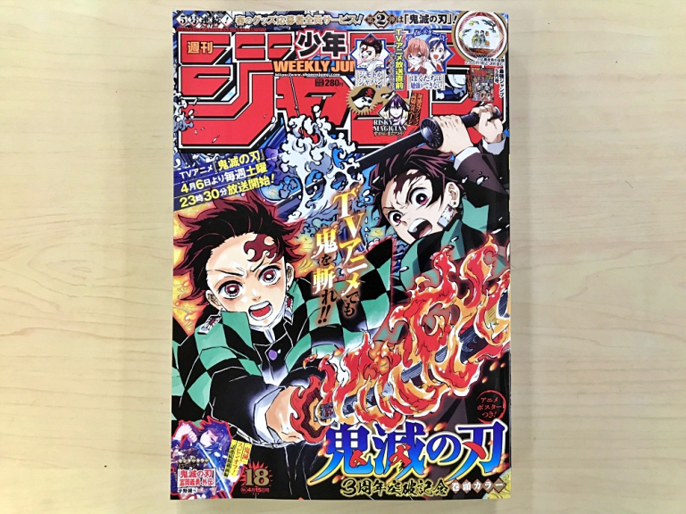 Weekly Shonen Jump] - Anime News Network