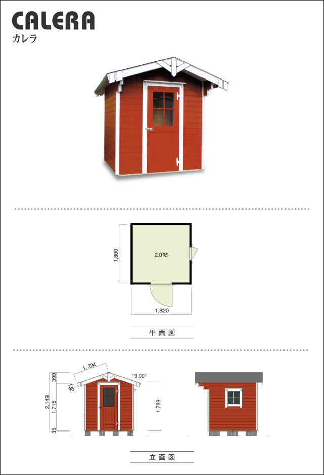 Shia Loft S New Mini Log House The, Outdoor Shed Plans 10 215 Sqm