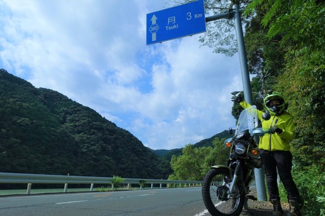 We ride a motorbike to Japan’s “Moon”