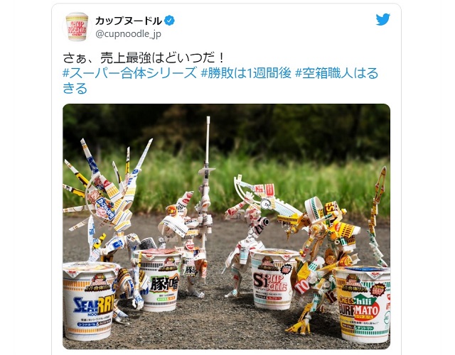 Cup Noodle S Super Combined Flavors Become Super Awesome Combined Robots Made From The Cups Pics Soranews24 Japan News