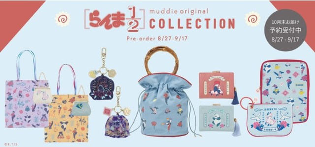 New Ranma 1/2 fashion bag lineup is 100-percent retro anime stylish【Photos】