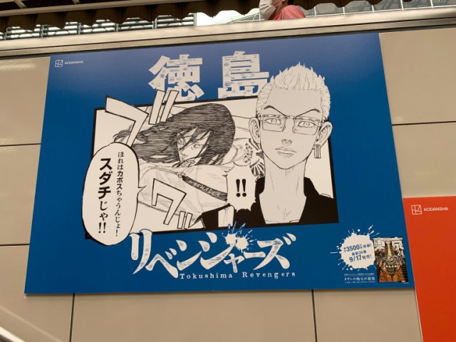 Tokyo Revengers Manga Ends With Exhibition Announcement and
