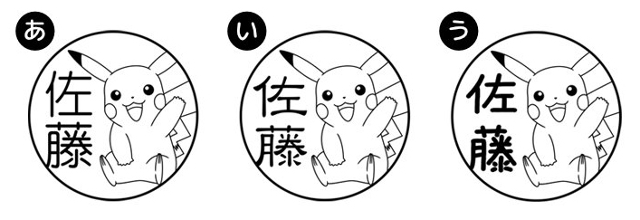 New Pokémon PON name stamp collection lets you stamp your name on 