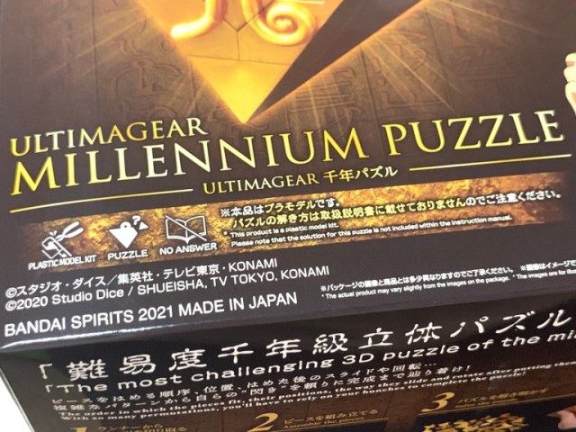 ORIGINAL-Bandai UltimaGear Yugioh Millennium Puzzle Yu-Gi-Oh model kit