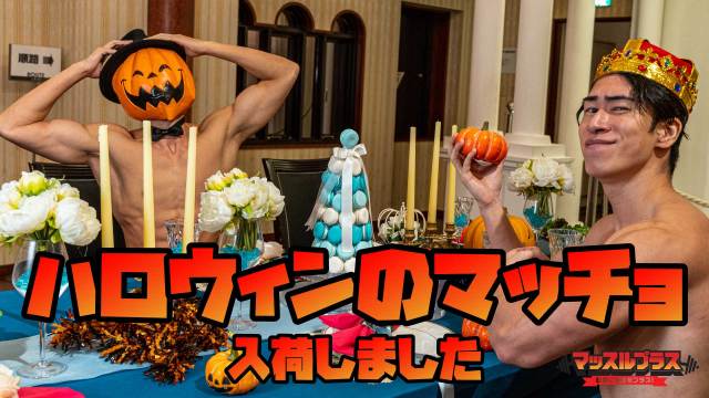 Japanese macho man stock photo site adds epic battle scene between buff angel and jack-o’-lantern