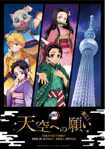 Tokyo Skytree to light up in Demon Slayer character colors as part of  tie-up event with anime hit | SoraNews24 -Japan News-