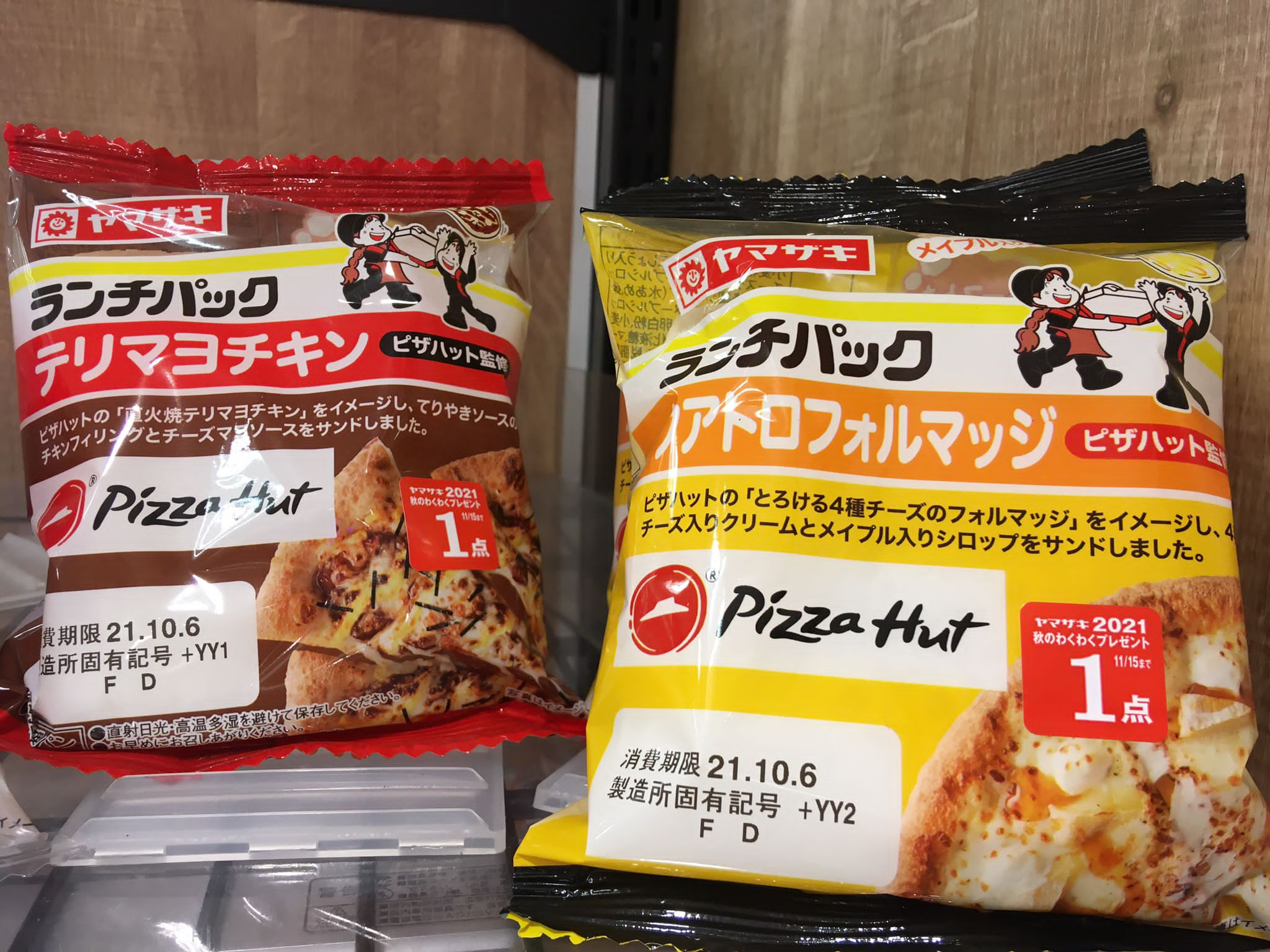 Japan s Pizza Hut Lunch Pack sandwiches are here Taste test