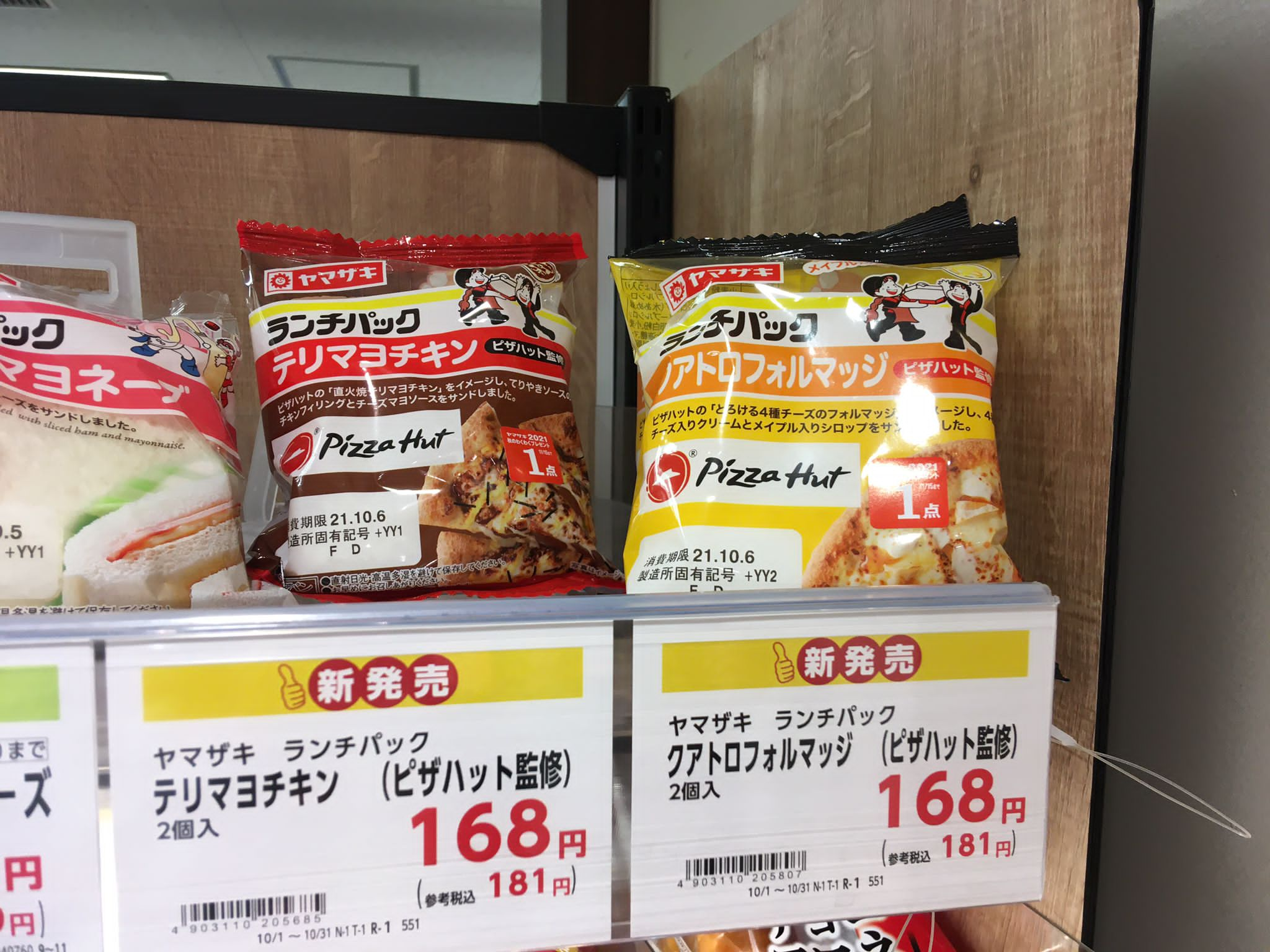 Japan s Pizza Hut Lunch Pack sandwiches are here Taste test