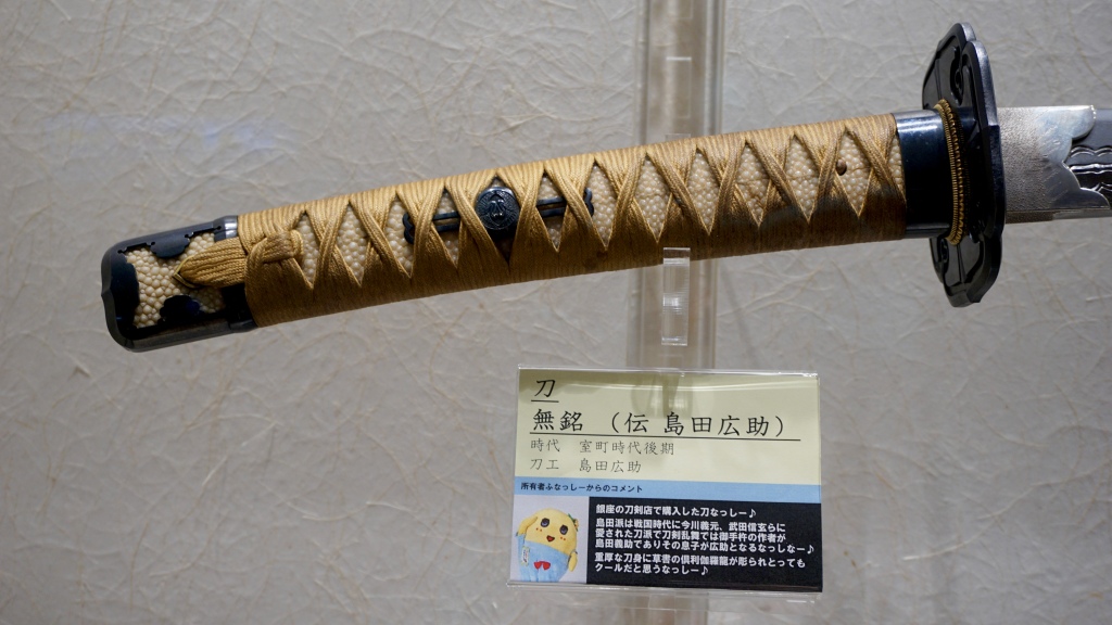 Genuine Muramasa Blade And Muromachi Katana On Display At Tokyo’s ...