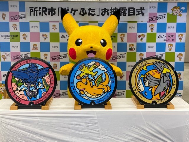 Saitama Prefecture scores its first Pokémon manhole covers in Tokorozawa City