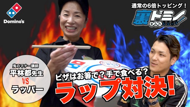 Domino’s Japan releases a pizza that needs to be eaten with chopsticks