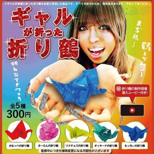 Low-quality paper cranes folded by young gyaru – Japan's newest