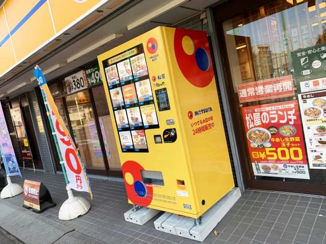 Japanese Beef Bowl Vending Machine Serves Upgyudon Rice Burgers