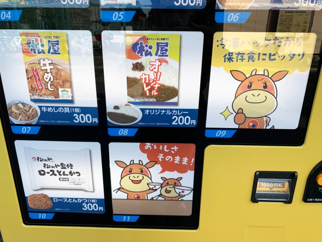 Japanese beef bowl vending machine serves up…gyudon rice burgers ...