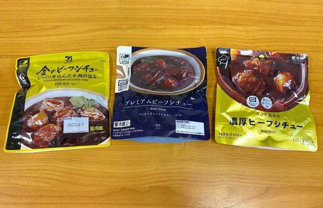 Which Japanese convenience store sells the best beef stew?【Taste test】