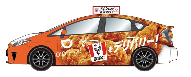 Free KFC taxis will be taking to the streets of Japan