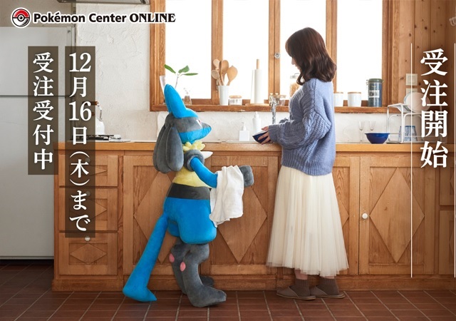 Life-size Lucario may be the craziest Pokémon plushie yet【Photos】
