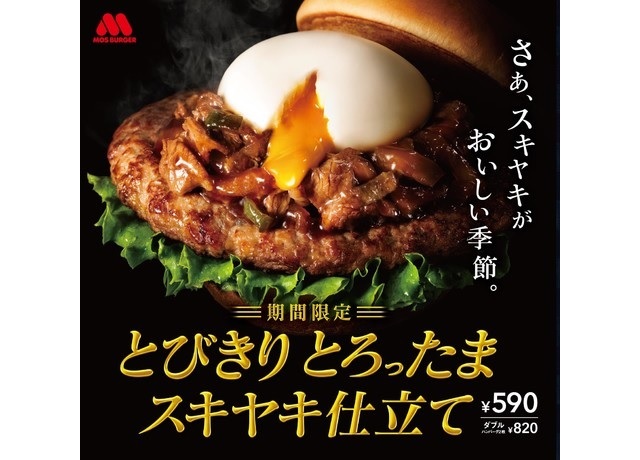 Japan’s new sukiyaki burger tops your burger with more beef all winter long