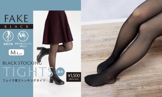 Japan’s Fake Black Stockings offer sheer looks and winter-cold protection