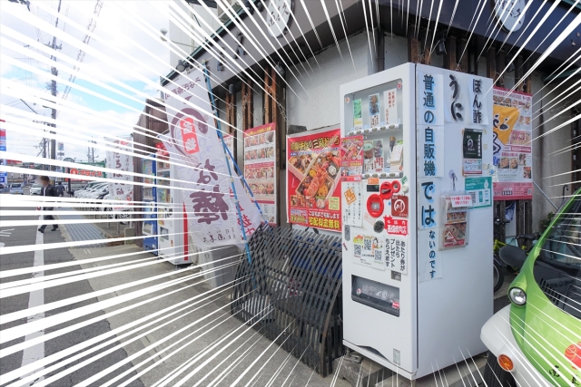 Weird Japanese vending machine comes with a heartwarming twist