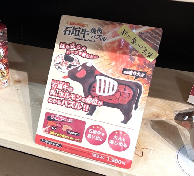 「調理可能な」パズルを使って、日本の焼肉レストランで注文する方法を学びましょう