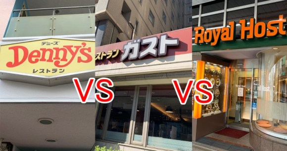 Denny's in Japan! 7 recommended dishes only in Japan / Family restaurant 