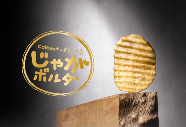 Potato chips that don’t get your fingers all powdery developed by Calbee and Tokyo Banana