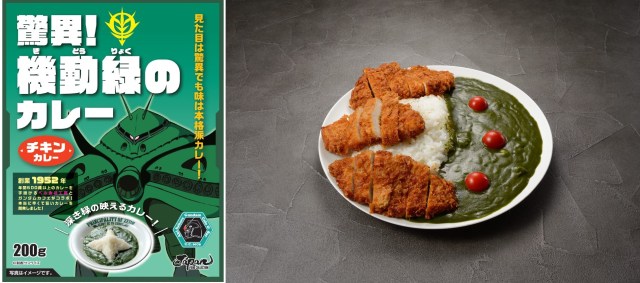 Mobile pouch curry: Gundam Cafe curries now sold online