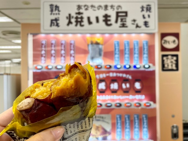 We try roasted sweet potatoes from a Japanese vending machine