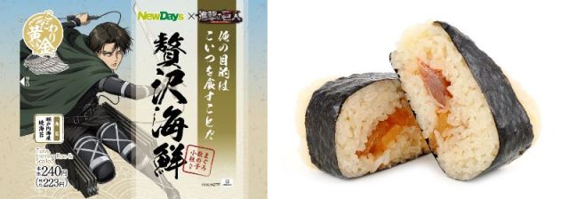 Attack on Titan rice ball is as titanic as the Japanese anime ...