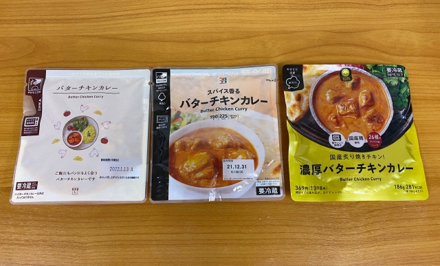 Which Japanese convenience store sells the best butter chicken?【Taste test】