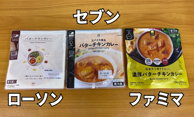 Which Japanese convenience store sells the best butter chicken
