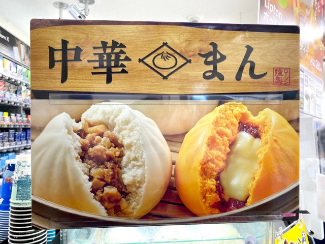 Which Japanese convenience store has the best steamed curry buns?【Taste test】