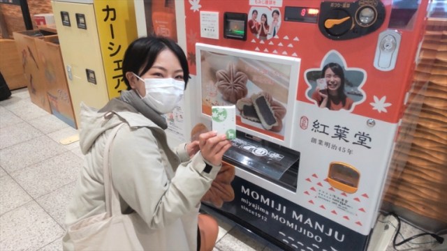 New Japanese vending machines to love: The ones that sell Hiroshima’s best dessert!