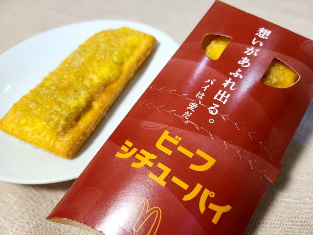 McDonald’s Japan attempts to seduce us with its new Beef Stew Pie