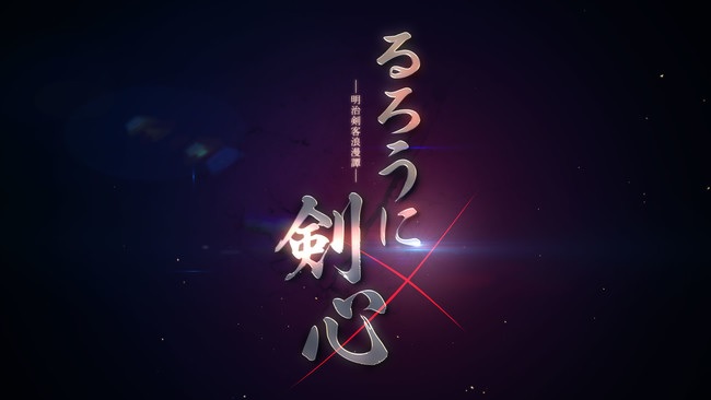 New Rurouni Kenshin Anime Tv Series Announced【video】 Soranews24 Japan News 