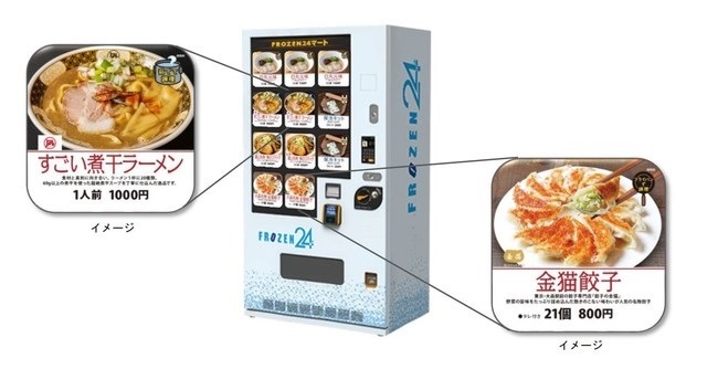 Tokyo gets its first subway station ramen vending machine