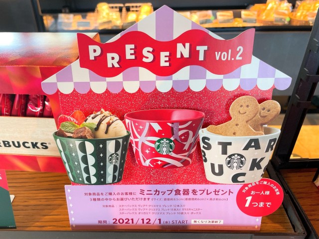 Starbucks releases new ice cream bowls for a limited time in Japan