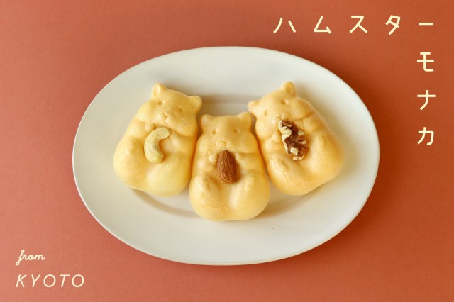 These adorable hamster-shaped monaka will make a great gift, or maybe just a snack for yourself