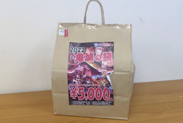 Demon Slayer lucky bag from Akihabara slays us with awesome anime merch