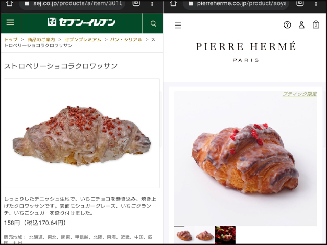 Japanese convenience store’s cheap knockoff croissant — is it any good?